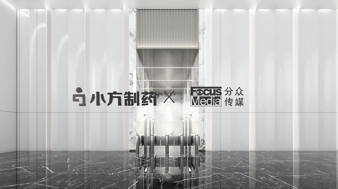 凯发天生一触即发制药携手分众传媒，开启家庭常备药赛道领军之路！